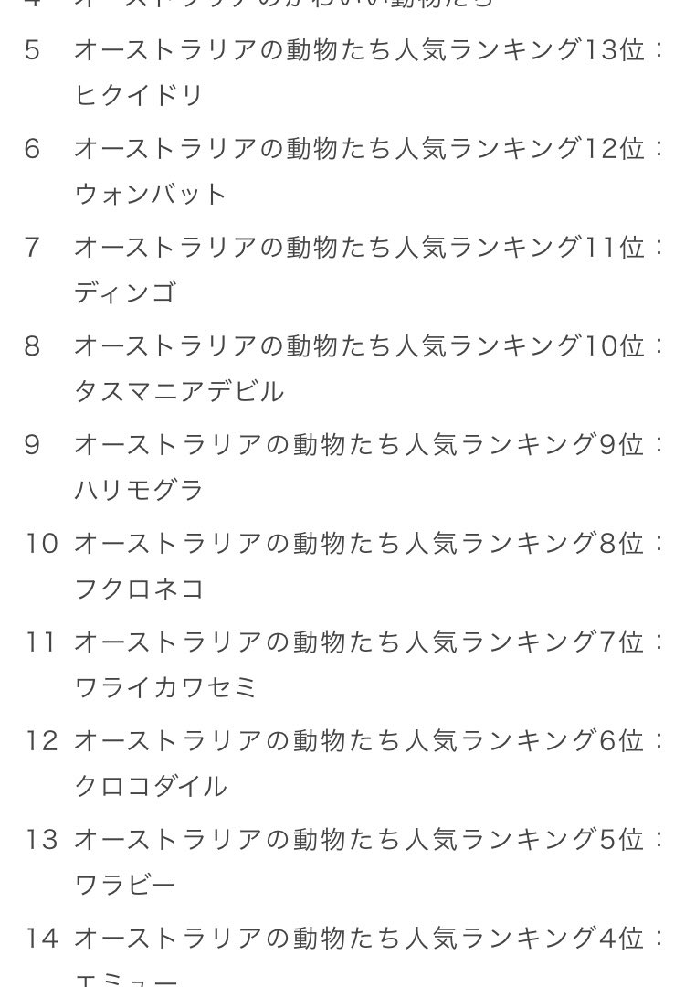 ゆめ 休憩しながら Funassyi オーストラリア動物人気ランキング ウォンバット12位 ちなみに 1位はコアラ ᴥ ふなっしーでウォンバット知った 今年1番の私の情報 今年最後に一番どうでもいい情報 T Co Cpqfcdofzx Twitter