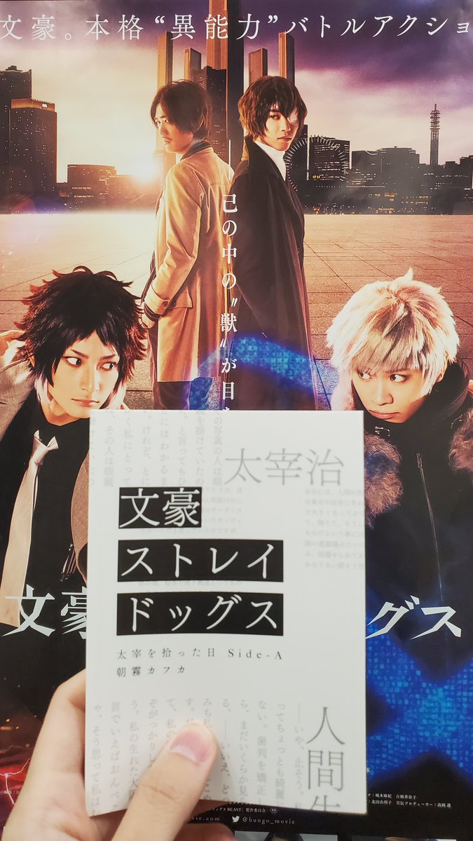 映画 文豪ストレイドッグス BEAST」公式 on Twitter: