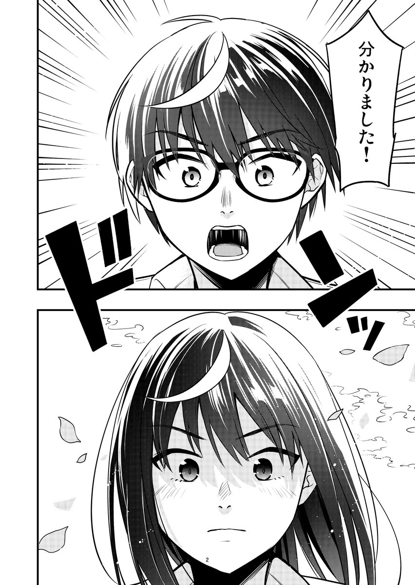 #漫画が読めるハッシュタグ 
【再掲】女装教室 ※ネームです。お下品要素あります(1/8) 