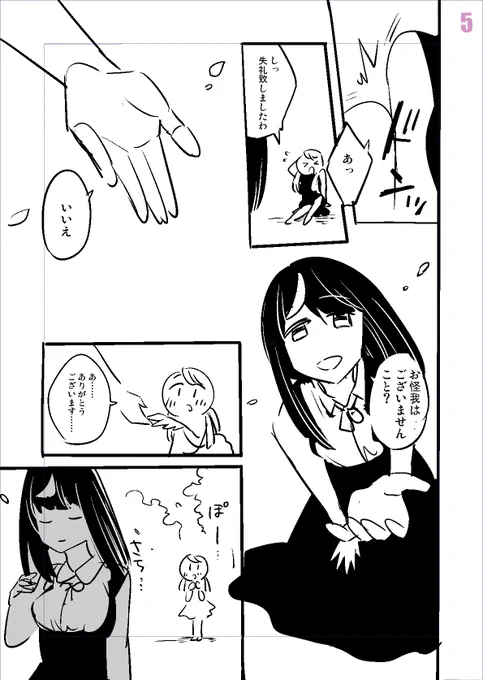 #漫画が読めるハッシュタグ 
【再掲】女装教室(2/8) 