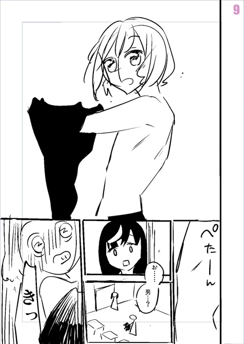 #漫画が読めるハッシュタグ 
【再掲】女装教室(3/8) 