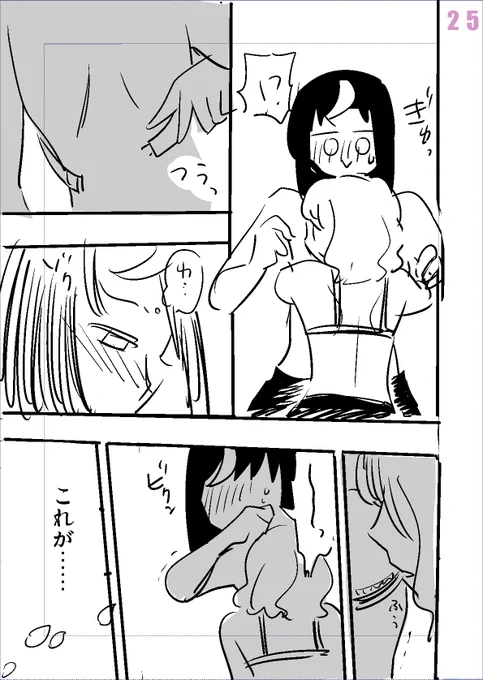 #漫画が読めるハッシュタグ 
【再掲】女装教室(7/8) 