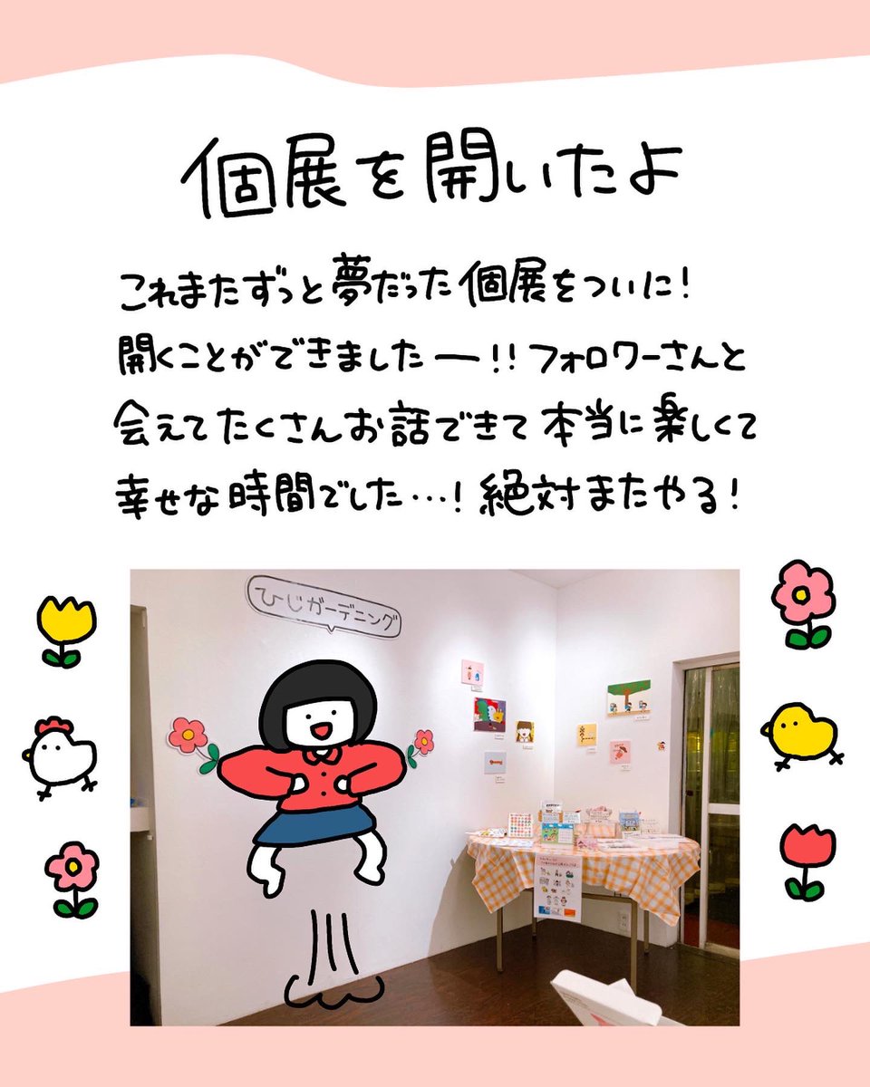 2021なしとげたオブザイヤー(1/2)
今年もみなさまお世話になりました! 