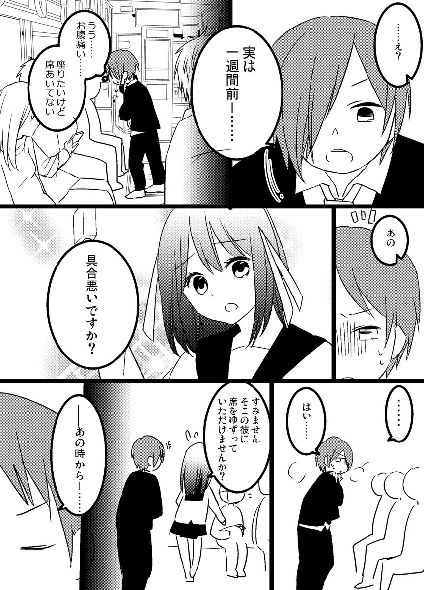 #漫画が読めるハッシュタグ 
【再掲】君の呪いを解くたったひとつの方法 