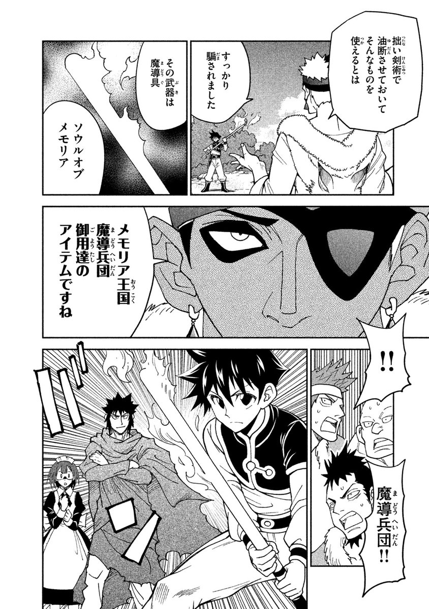 土塚理弘スタジオねこ マテリアル パズル 神無き世界の魔法使い 8巻まで発売中 T Co Acxztb4vws T Co 57jzyzzjyy T Co 4tu4fdmzrp 第1節 魔法の国の獣共 第1 129 話 ティトォとバレット もうすぐマテパ周年 という事で1話