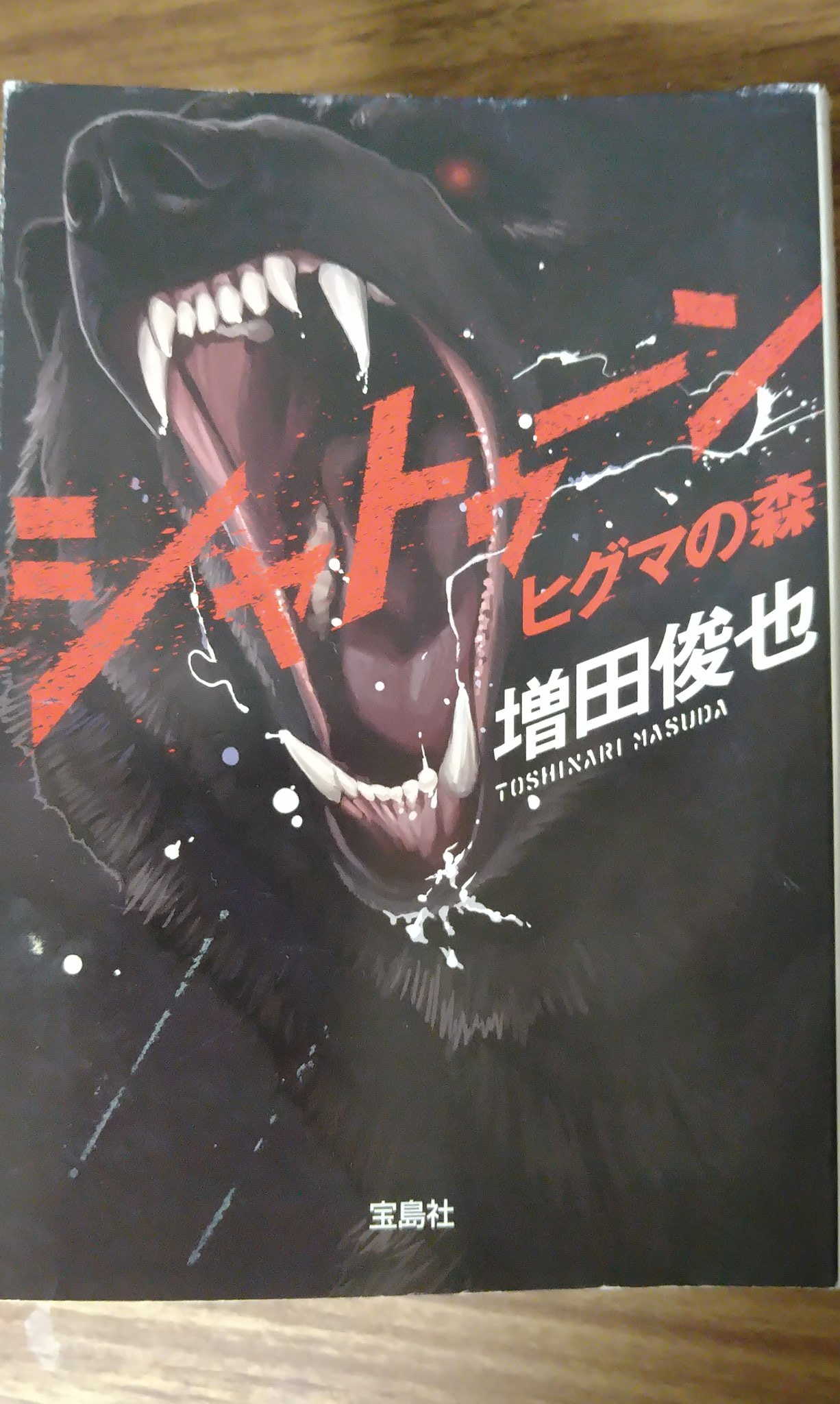 シャトゥーン Twitter Search Twitter