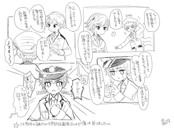 くだらなすぎて清書諦めた 