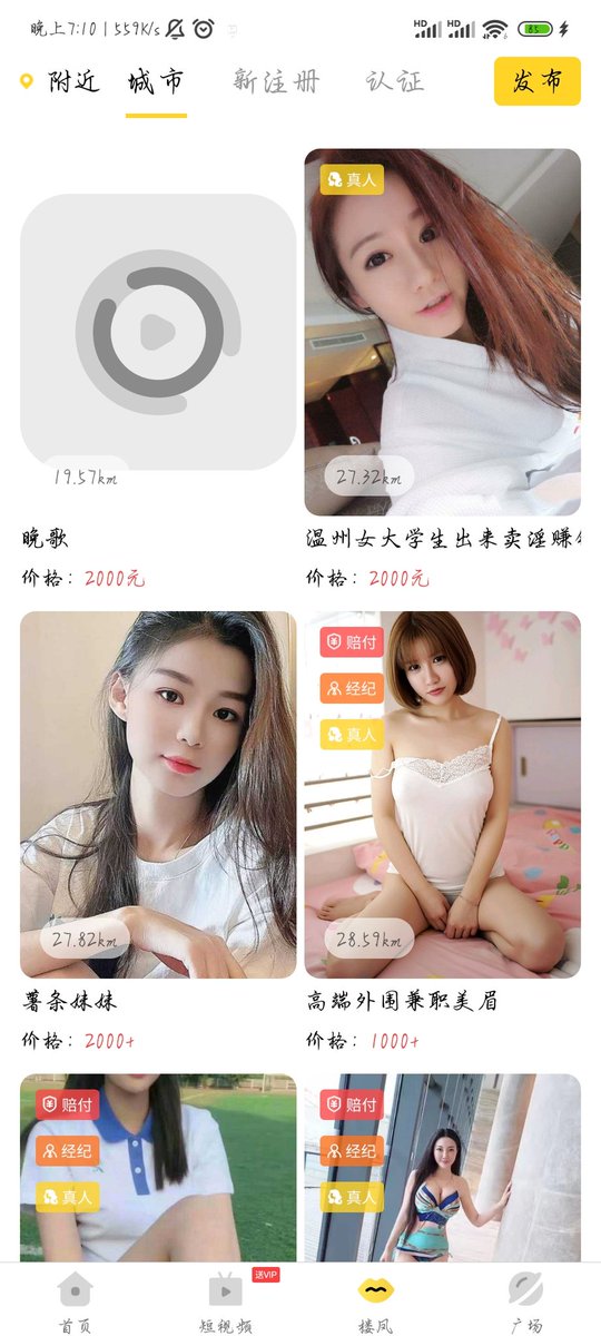 VPNrjm's tweet photo. 楼凤破解版，破解联系方式
QQ1476478781
vx：rong235658
#vpn #小妲己 #50度灰 #香蕉视频 #破解软件 #楼凤 #番茄社区 #加速器 #91视频 #麻豆 #小蓝视频 #swag #绿巨人 #西瓜视频 #猫咪社区 #50度灰破解 #楼凤破解 #全国楼凤 https://t.co/N2OxhxR2as