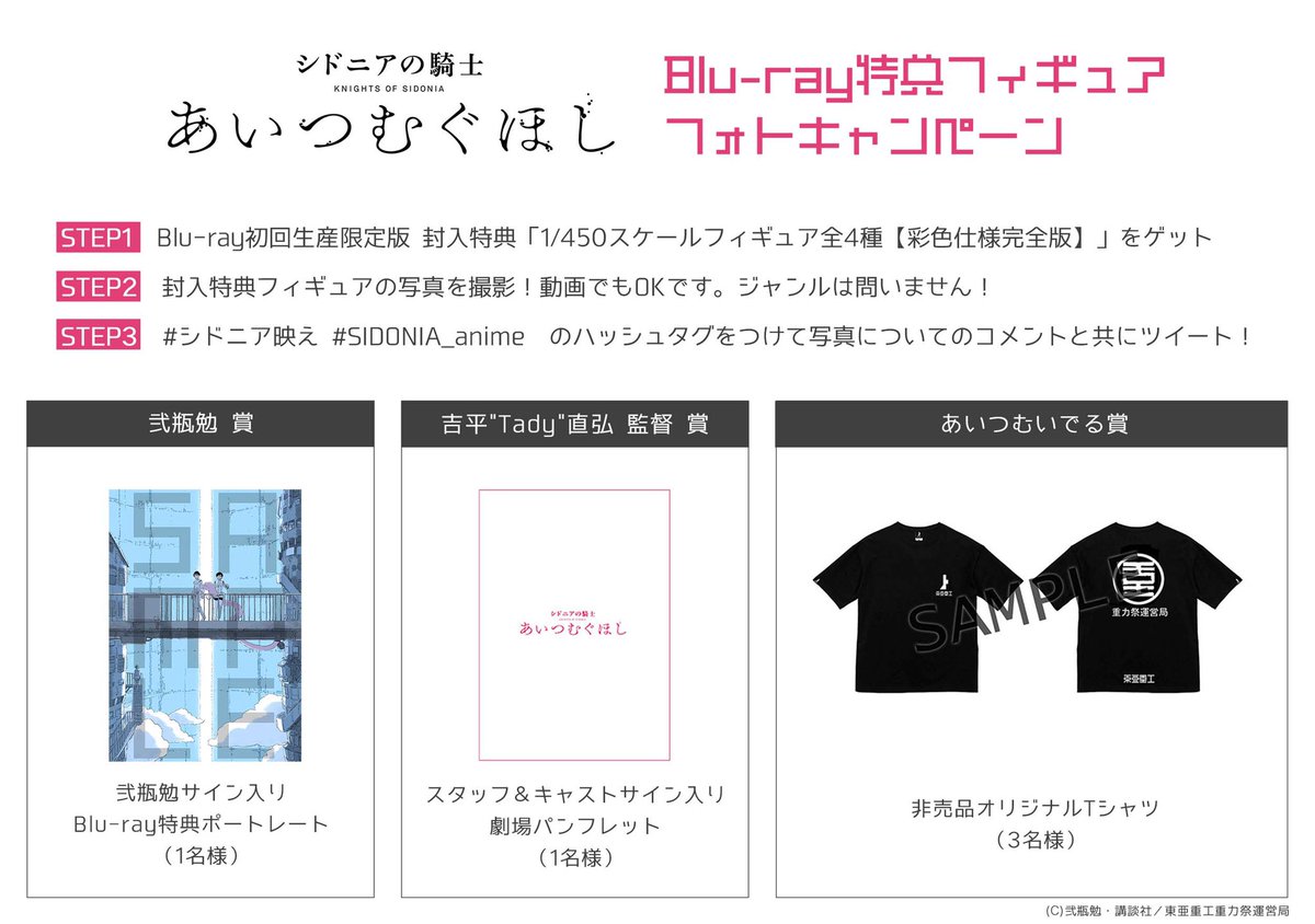 Tweets With Replies By シドニアの騎士 あいつむぐほし 公式 Sidonia Anime Twitter Tweets With Replies By シドニアの騎士 あいつむぐほし 公式 Sidonia Anime Twitter