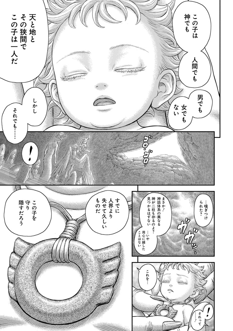 コミックナタリー もうすぐ公開終了 ドゥルアンキ を読めるのはあと少し T Co Paowkrdsle ドゥルアンキ 三浦建太郎 スタジオ我画 神話 T Co Rg7nksec0x Twitter コミックナタリー もうすぐ公開終了 ドゥルアンキ を読めるのはあと少し T Co Paowkrdsle ドゥルアンキ 三浦建太郎 スタジオ我画 神話 T Co Rg7nksec0x Twitter