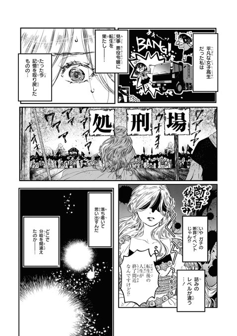 今年描いたやつそっと貼っておきますね

公爵令嬢は断頭台で革命の夢を見るか?  https://t.co/ja7TIMfxb5 