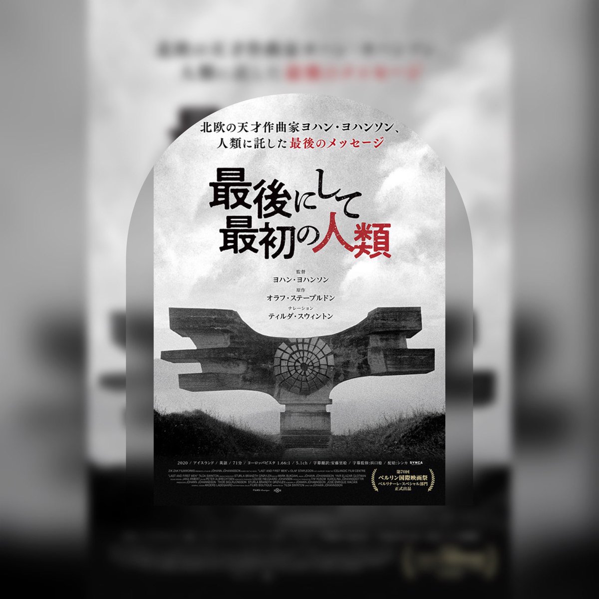 BUNKAK2's tweet photo. 2021心に残った作品
一番は『浅草キッド』
以下順不同で『ミッションマンガル』『AMERICAN UTOPIA』
『JUNK HEAD』『アフリ���ンカンフーナチス』
そして、面白いか？面白くないか？と問われると正直分からないけど未だにモヤモヤしているのが『最後にして、最初の人類』
#映画好きな人と繋がりたい https://t.co/CpJjimFL9Z