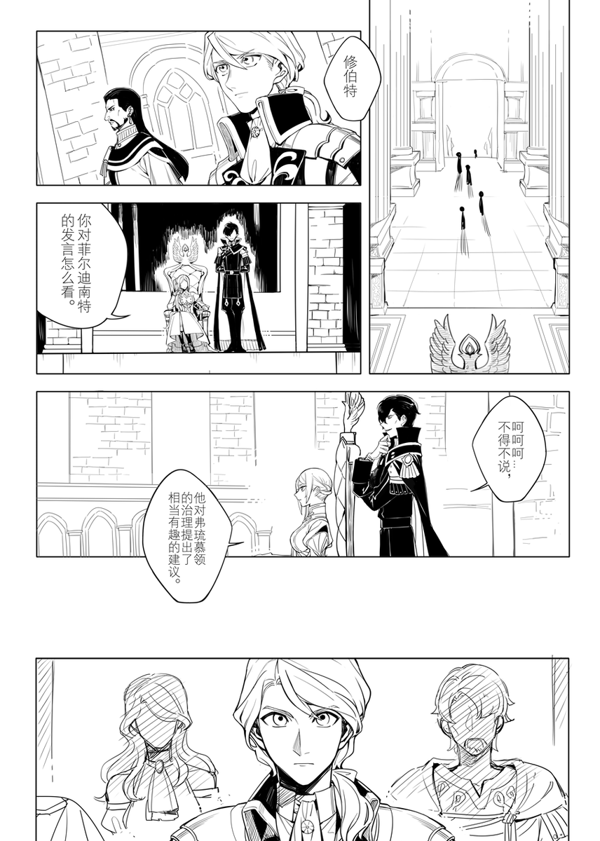 《双头鹫之下》黑鹫主从+费尔迪南特(1) 