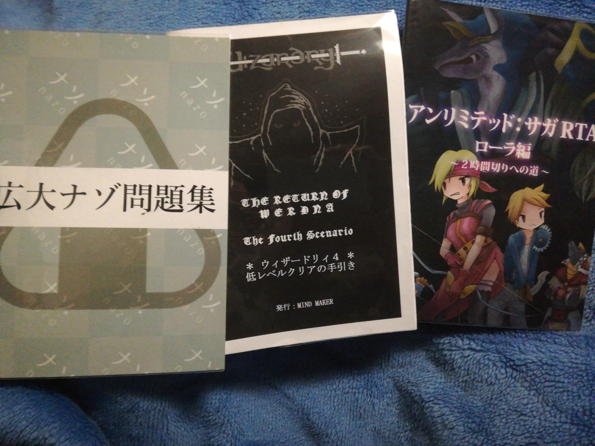 @lynnlynn1 今回のじゃないけど、クイズとか今さらやってるやつ居るのか、どこに需要あるんだって謎な本でも、いつかやるし買うかって 