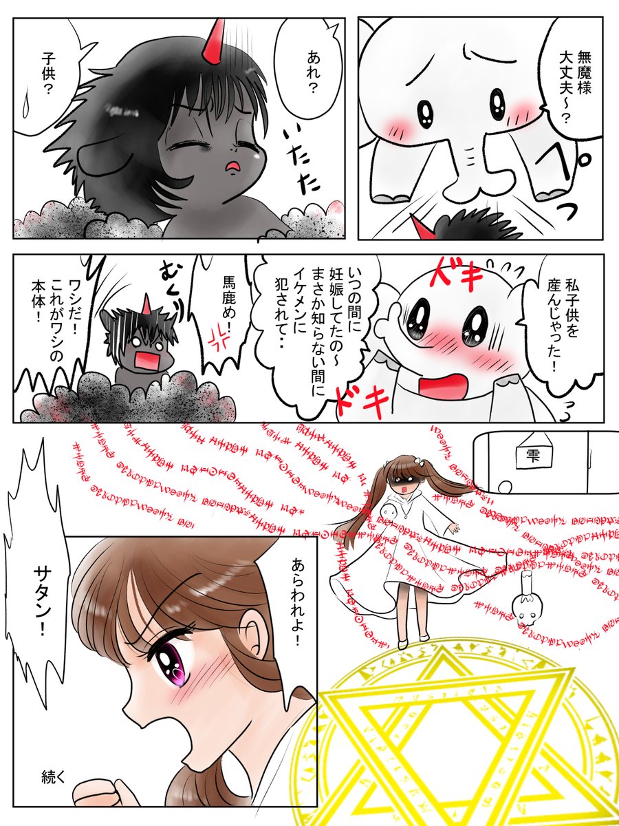 昨日描いた絵です( ゜Д゜)
恋の魔法とおまじない684-7色塗途中、イラストACさん素材ちびモブ会社員、昔話「三枚のお札」完成分
昨日は明治神宮さんに今年最後の挨拶とお守りをお返し購入に行き(混んでました~)
年賀状残りと大掃除であまり絵が描けませんでした( ノД`)絵が描けないと息が詰まる** 