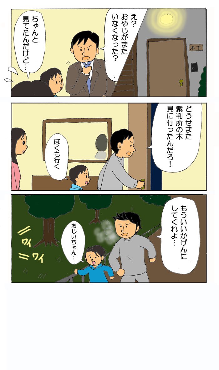 #おねがいテーミス #もふもふスナック 
『テーミスのおうち』⑤ 