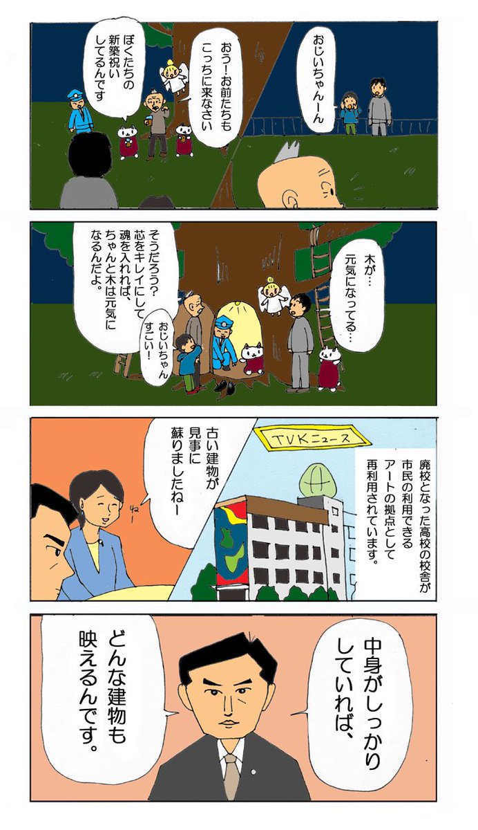 #おねがいテーミス #もふもふスナック 
『テーミスのおうち』⑤ 
