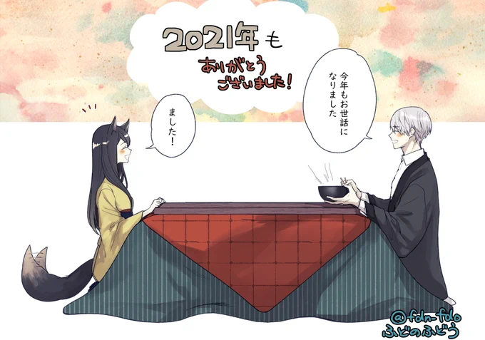 今年も沢山漫画を描けたり読んでいただけたり有難い年でした
読者の皆様、関係者の皆様ありがとうございました
よいお年を! 