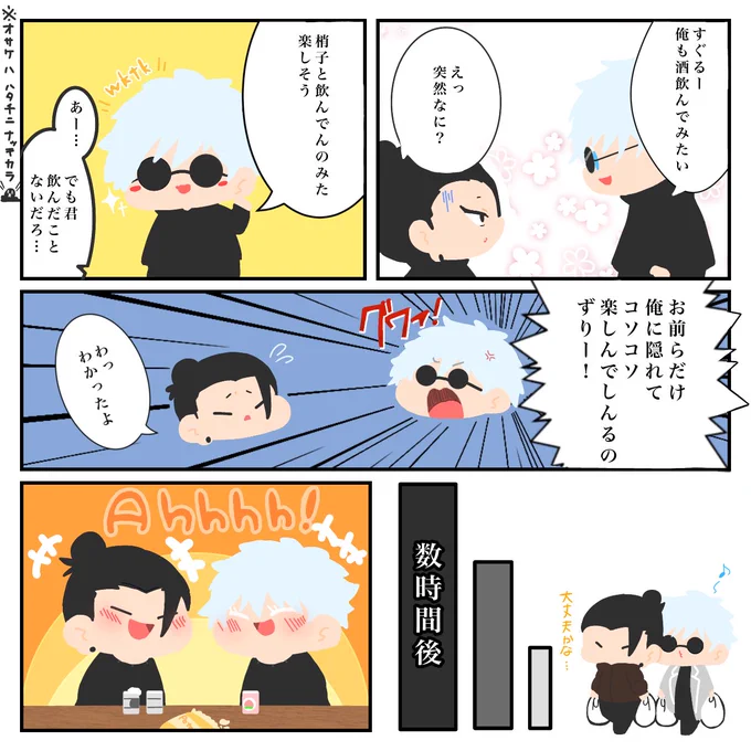 続きは来年へ‼️ 