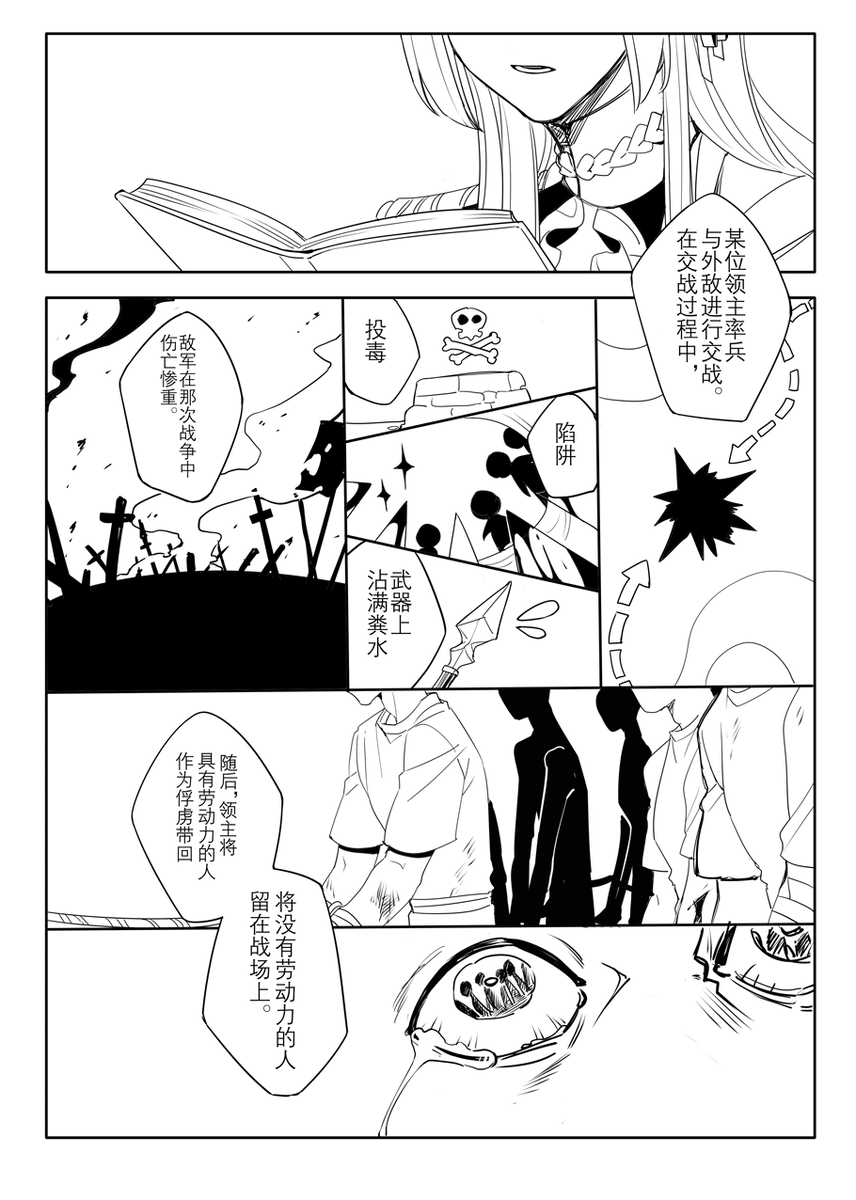 《双头鹫之下》第三篇,主角♀皇女随从。(1) 