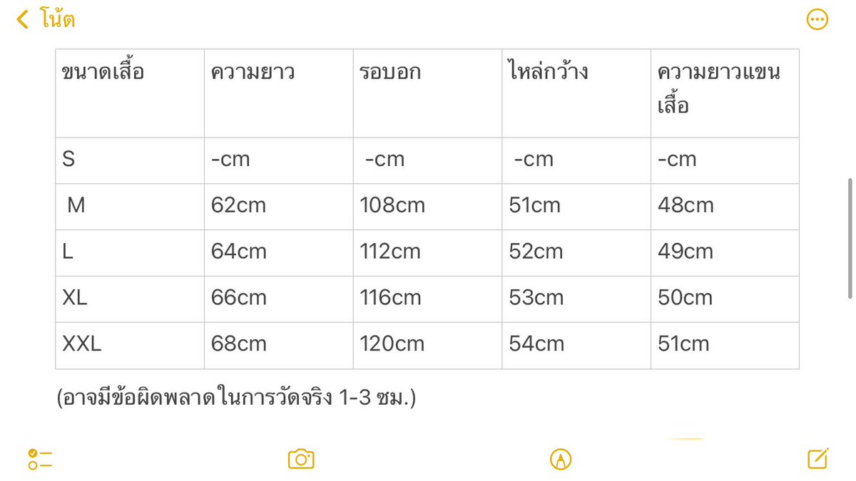 TEENX_SHOP's tweet photo. ขนาดเสื้อและกางเกง https://t.co/4r1pjA594o