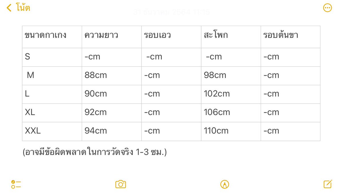 TEENX_SHOP's tweet photo. ขนาดเสื้อและกางเกง https://t.co/4r1pjA594o