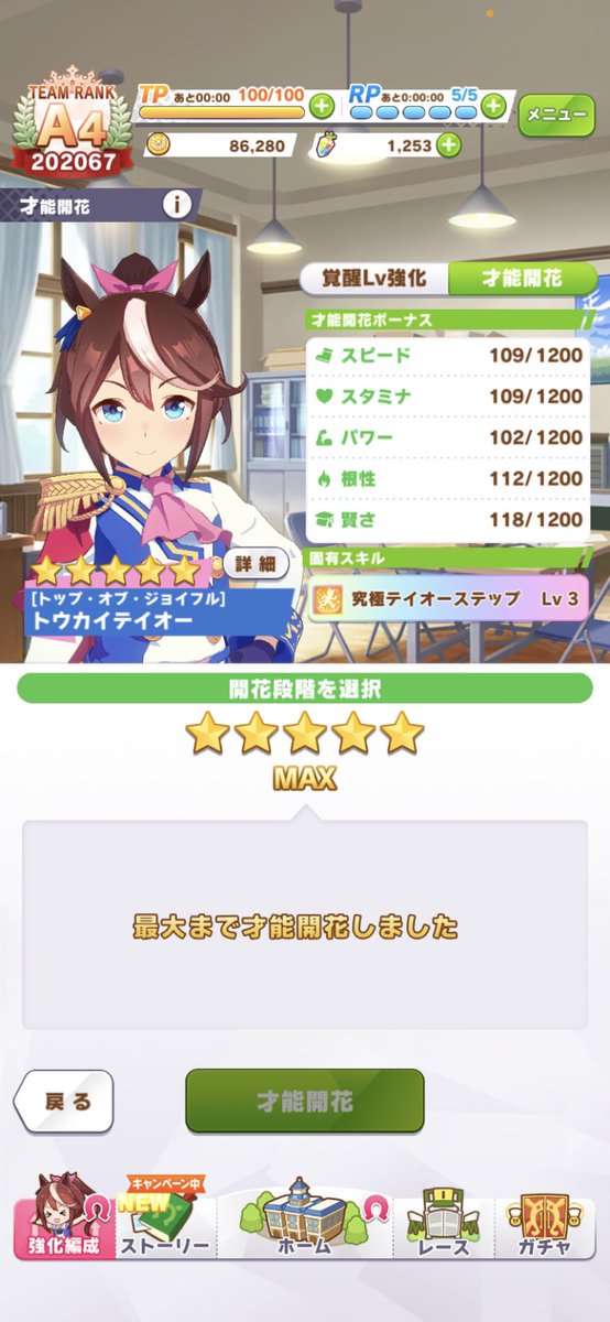 Sebone_no_ura's tweet photo. 全てのテイオーに、ありがとう https://t.co/YHcd5D6ze2