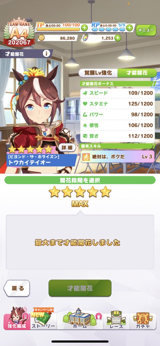 Sebone_no_ura's tweet photo. 全てのテイオーに、ありがとう https://t.co/YHcd5D6ze2