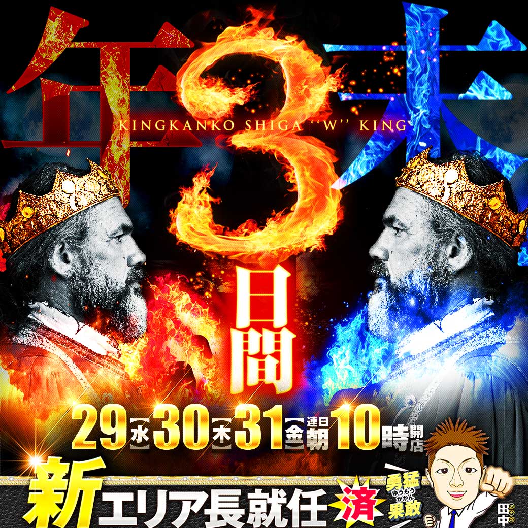 【大晦日の夜】 例大祭 Shibuya 神輿と近未来感ある渋谷の雰囲気のギャップが