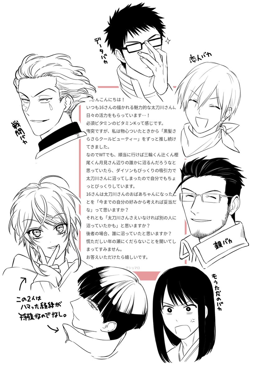 自分の好みがよく分からなかったので好きな男描いて見た結果、つえーけど何かに対してバカな奴が好きっぽい…?ヒゲの男好きなのでまず登場時から可愛い!って注目してましたが争奪戦後の楽しみだなオイ!で即落ちでしたね。別の「つえーけどバカ」って誰かな。慶がいなかったら忍田さんだと思う 