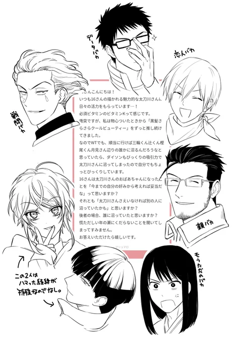 自分の好みがよく分からなかったので好きな男描いて見た結果、つえーけど何かに対してバカな奴が好きっぽい…?ヒゲの男好きなのでまず登場時から可愛い!って注目してましたが争奪戦後の楽しみだなオイ!で即落ちでしたね。別の「つえーけどバカ」って誰かな。慶がいなかったら忍田さんだと思う 