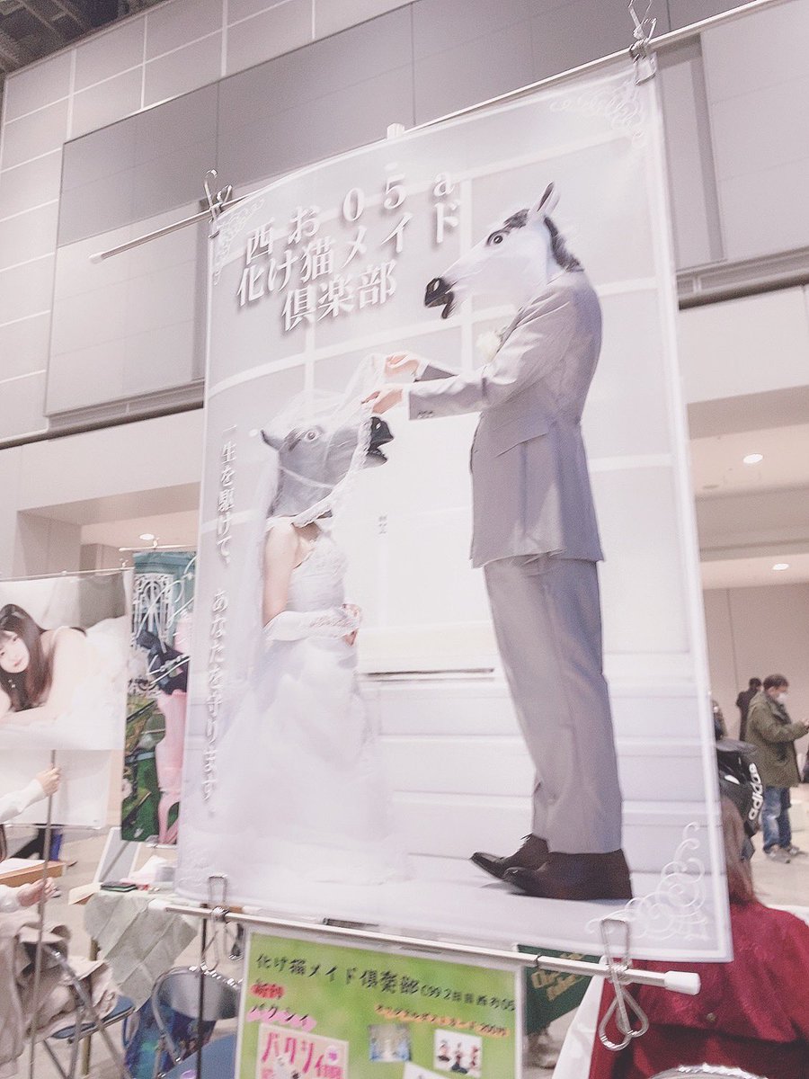 bakenecomaid's tweet photo. 14:30にブースに来ていただければポスター差し上げます。
A2サイズになります☺️
多数いた場合はジャンケンにて✌️ https://t.co/tXFubui7cf