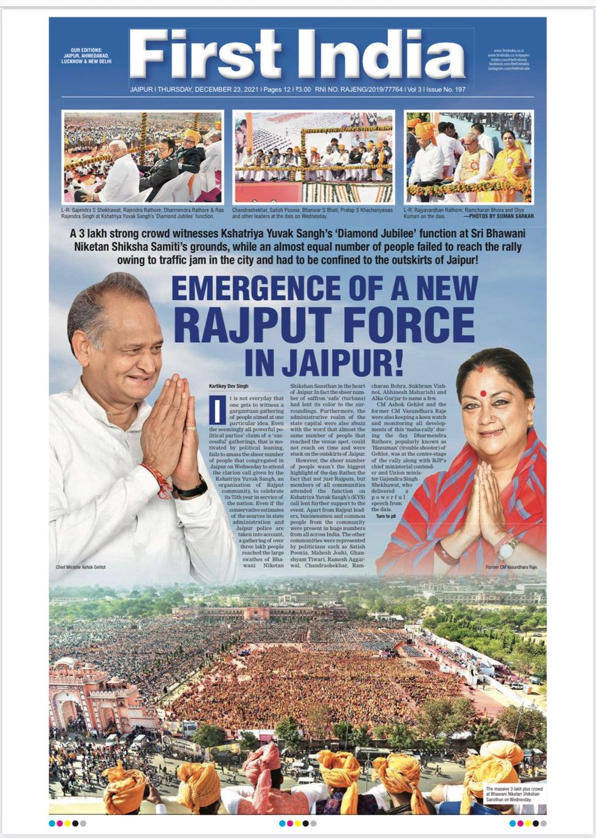 SKYSangh's tweet photo. हमारी सुन्दर तस्वीरों से अलंकृत
                               #PrintMedia

🚩 #भव्य_हीरक_जयन्ती_समारोह 🚩 https://t.co/IhumHxYbzP