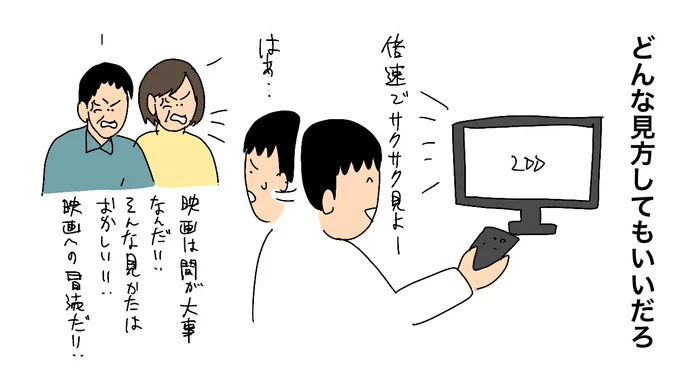 『鬼滅の刃』『イカゲーム』も早送り…大学生が「倍速視聴」をする理由 @gendai_biz https://t.co/4ED47o2O5D #現代ビジネス

どんな見方してもいいだろ 