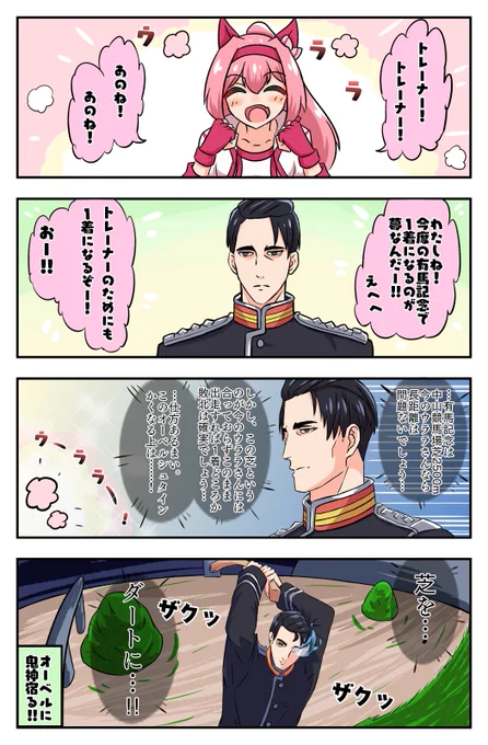 今年描いた絵まとめ(ウマ娘) #ウマ娘 