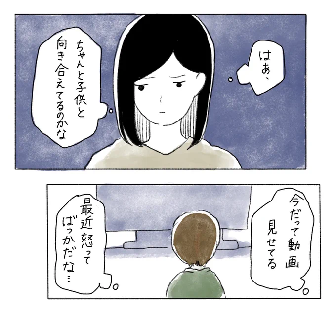 「あー、しあわせ」ふとした瞬間に、救われています。#漫画が読めるハッシュタグ #育児漫画 #あご記 