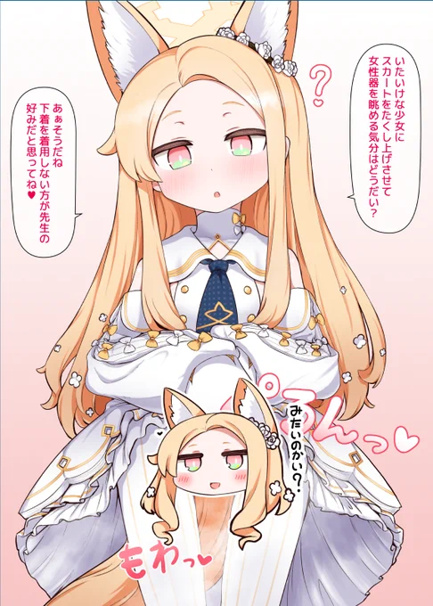 【R18/NSFW】
セイア様のスカートの中が見たい!!
(修正薄いイラスト、タイツの有無の差分、文字無し差分とかはFantia等にあります) 