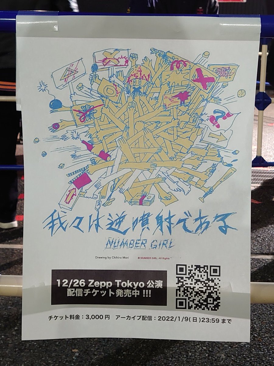 haru0606's tweet photo. 2021年の年末は、2000年と2002年に解散ライブを見たバンドのライブに行って、2021年に解散となってしまったバンドのライブに行って、時空が歪んだ不思議な感覚のまま過ごしてる。2040年くらいにまた会えたらいいなと思ったので、それまで元気でいられますように。今年もお世話になりました。 https://t.co/jvhqH1TBgq