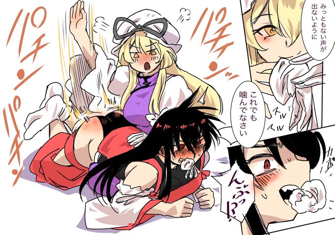 お題いただきました!

紫様の膝の上で生のお尻を平手でペンペンされる先代様

ありがとうございました! 