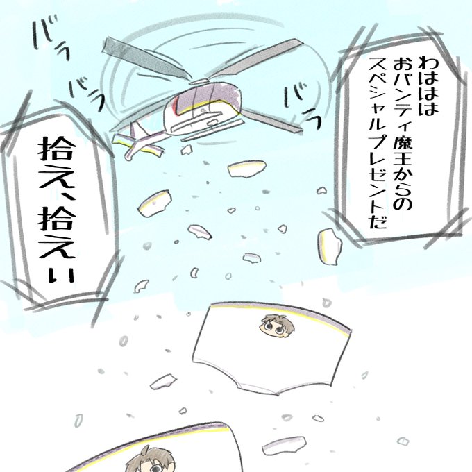 おまたせ 