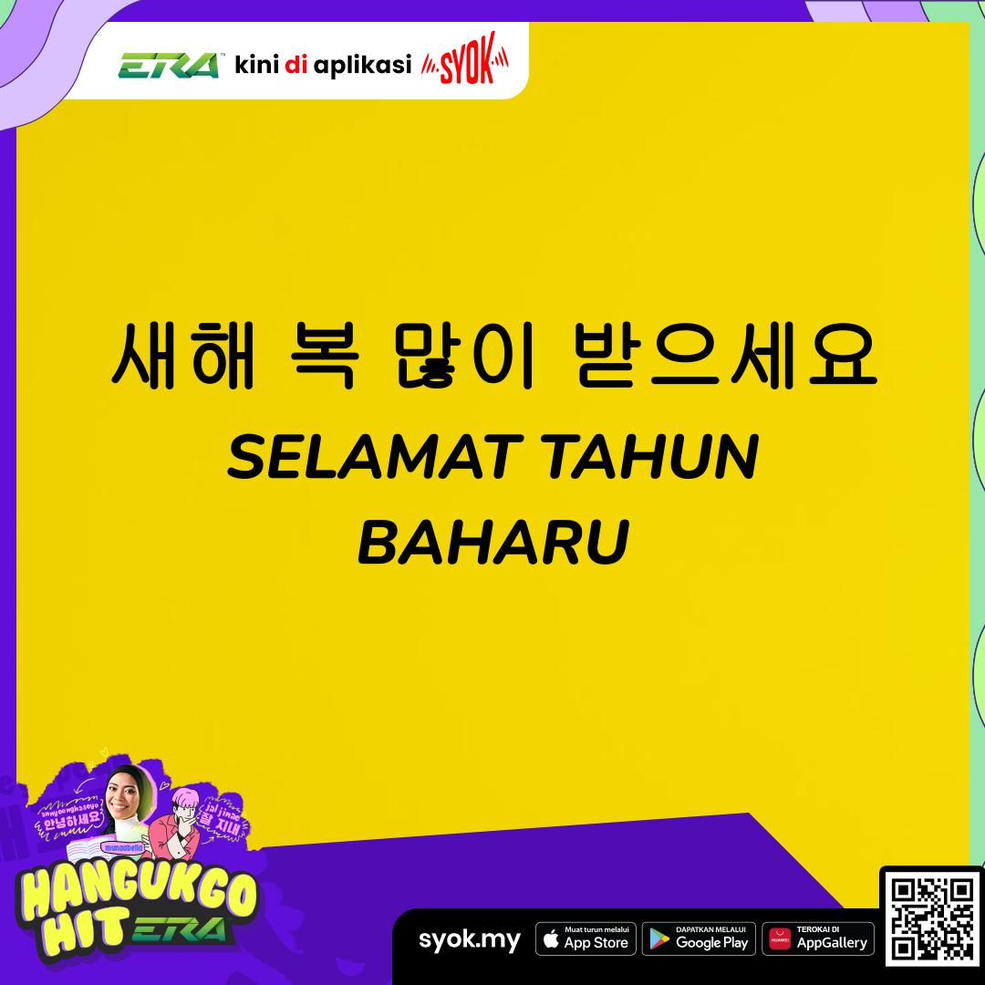ERAdotje's tweet photo. Selamat tahun baharu 2022 yeorobun!! Macam mana nak sebut kalau dalam bahasa Korea eh? Jangan risau lah @Munaabella nak ajar korang kat Hangukgeo Hit ERA sekarang sampai 1pm nanti.
Strim #HitERA di aplikasi SYOK yang serba baharu --> https://t.co/vvpBJt7I5q
#sharERA #HitERA https://t.co/Syy7vQA6Qo