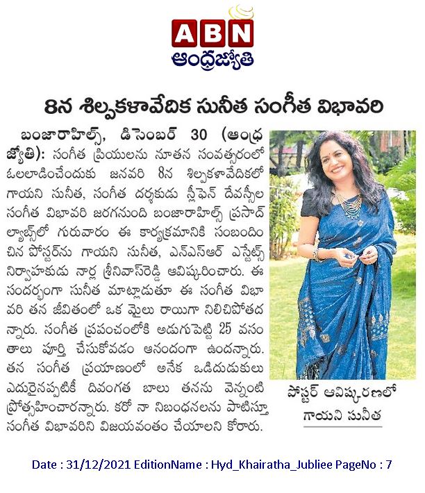 sunithaholics's tweet photo. #MelodiousMomentsWithSunitha Poster launch ❤️
One Voice, Millions of hearts!!!
Get ready for the melodious eve!!! 💕
#MelodiousMomentsWithSunitha 2022 https://t.co/bmeNpIFTm4