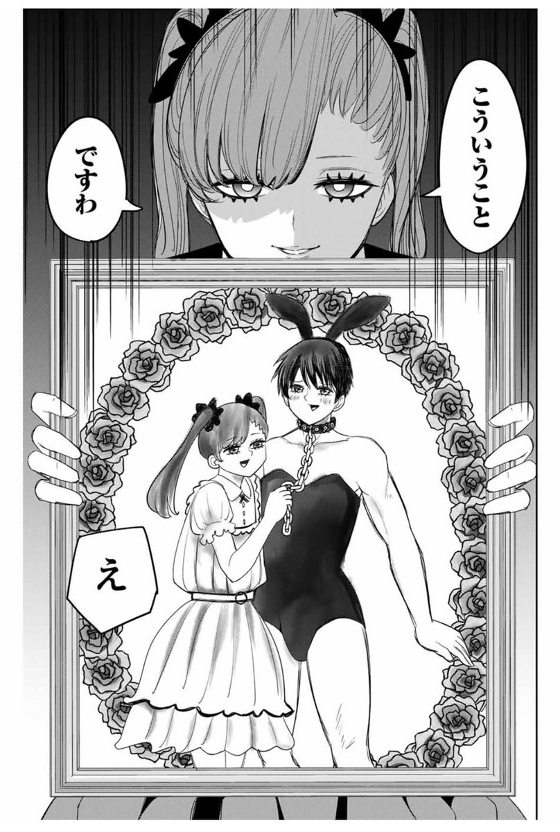 今年も一年ありがとうございました!
大晦日ですが本日もいじめるヤバイ奴更新してるので読み納めて頂ければと存じます!

【あらすじ】
白咲の尻を叩き続ける仲島だが…

というわけでよろしくお願いします!

https://t.co/SSF0v5Y9qL 