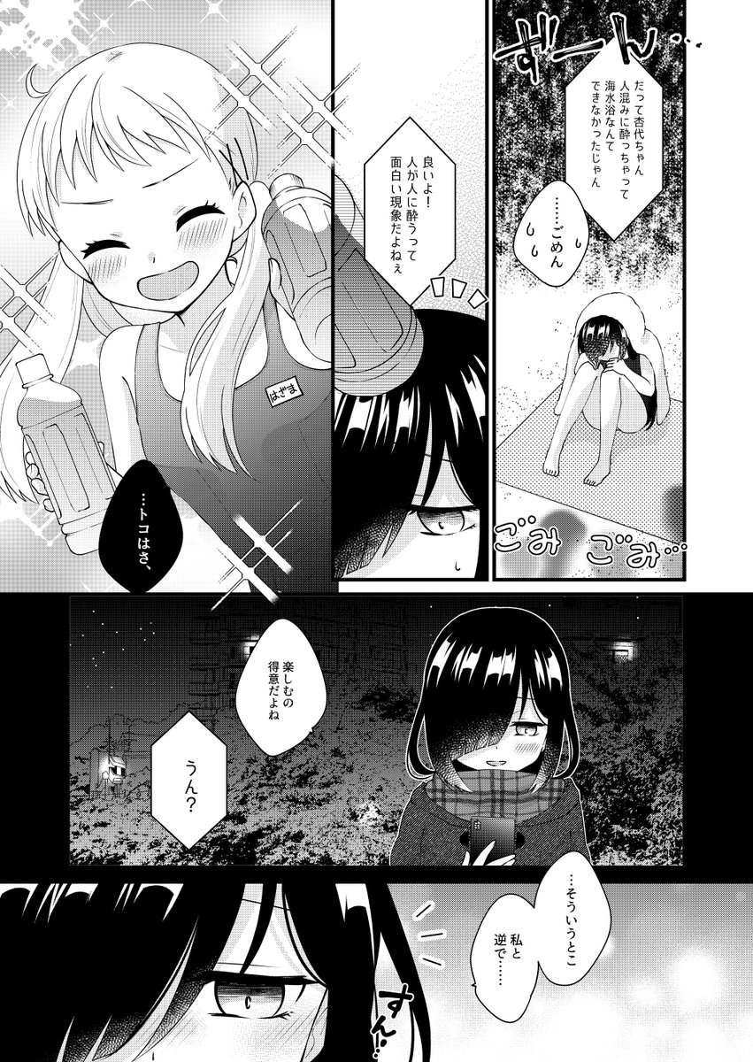 Twoucan 芦の木あい お仕事募集中 Ashinoki Ai Twoucan 芦の木あい お仕事募集中 Ashinoki Ai