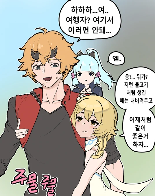 #4 아야카 앞에서 여행자한테 ntr당하는 토마 #原神 #원신 #GenshinImpact https://t.co/5UzqorlOHi 