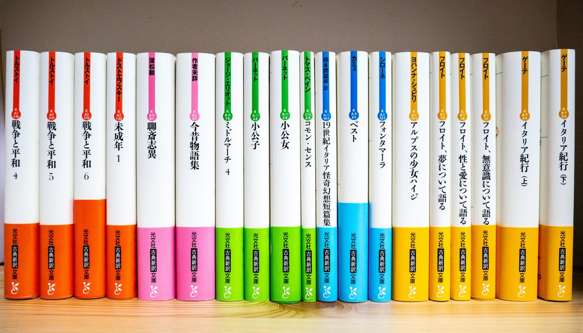 2021年も光文社古典新訳文庫をご愛読いただき、ありがとうございました