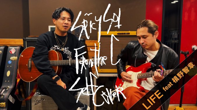 spicysol_jp's tweet photo. 2021年最後のレクチャー動画は
「LIFE feat. 槙野智章」❣️

この後14時公開⏰
👀👉https://t.co/EhvBswCEqx

槙野選手@tonji5 の気持ちが熱すぎるオリジナルバージョンから敢えて切なさを感じさせる弾語りバージョンへ🤩

一度っきりーのライフ❤️‍🔥❤️‍🔥

良いお年を〜🤙🤙

#SPiCYSOL #FromtheC #弾語り https://t.co/jaUxXBMC6L