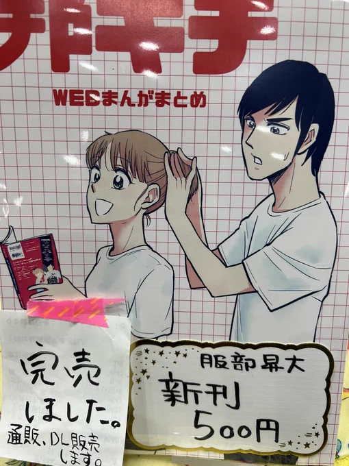 すいません、当日分完売しました! 