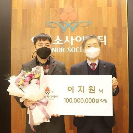 YooJaeSukINDO's tweet photo. "Yoo Jaesuk's Truth Game" PD Lee Jiwon @ez1pd become the first member of the "Honor Society" among the producer of media company.

Lee Jiwon PD donated 10 mil. won in March last year and agreed to donate 100 mil. won at 27th December.

https://t.co/yoVXgIMVNW
#LeeJiwon #TruthGame https://t.co/iaI9pCNL3R