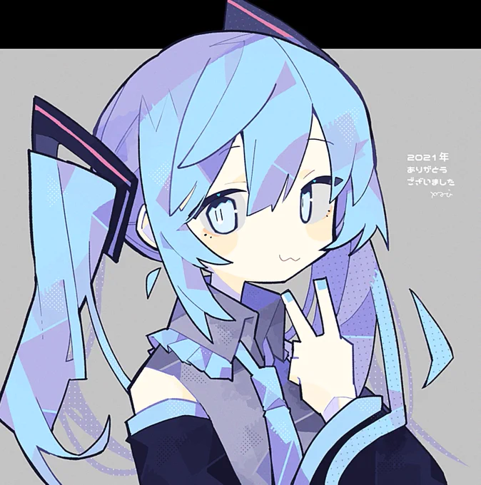 ミク 